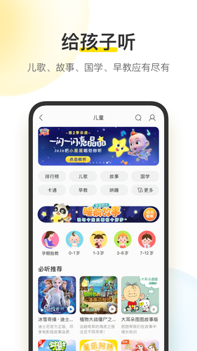 酷我音乐第5张手机截图