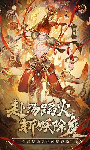 少年三国志-616少年节福利拉满第1张手机截图