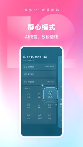 酷狗音乐第1张手机截图