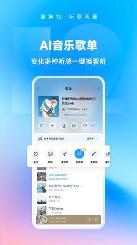 酷狗音乐第2张手机截图