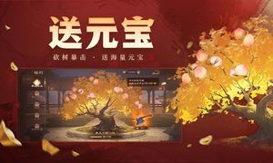 三国杀OL-经典国服软件封面