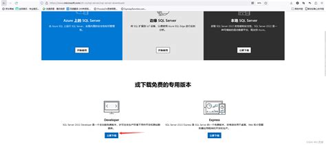 如何在宝塔面板上安装SQLServer