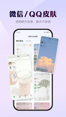 壁纸酷第3张手机截图