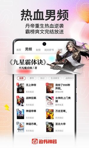 追书神器免费版第2张手机截图