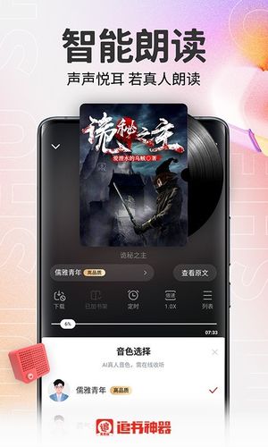 追书神器免费版第4张手机截图