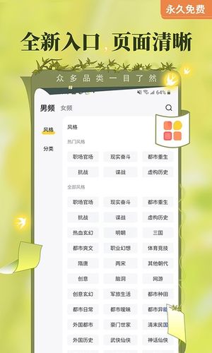 塔读小说第2张手机截图