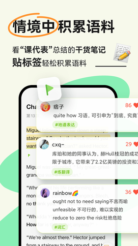 扇贝阅读第5张手机截图