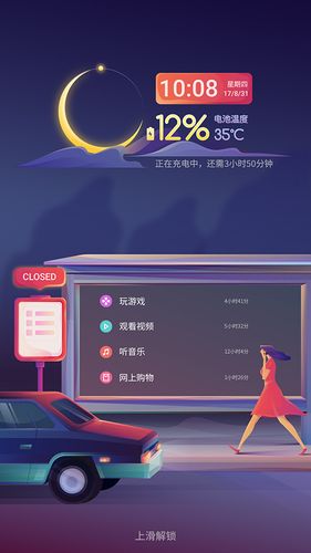 充电大师第1张手机截图