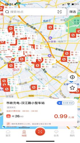 市政充电第2张手机截图