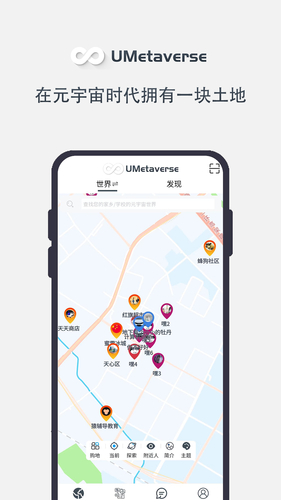 UMeta元世界软件封面