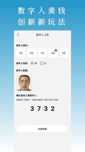 以梦为马第3张手机截图