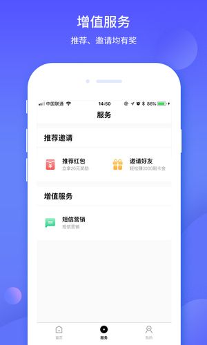 乐刷商务版第4张手机截图