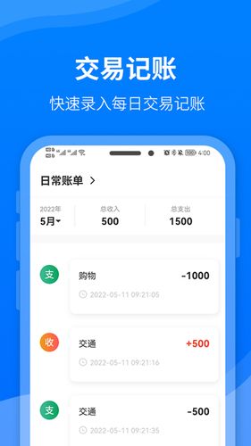 财务笔记第2张手机截图