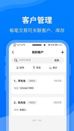 财务笔记第4张手机截图