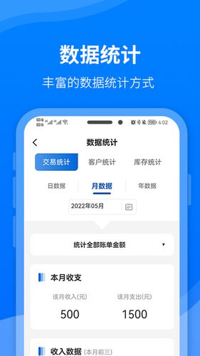 财务笔记第5张手机截图