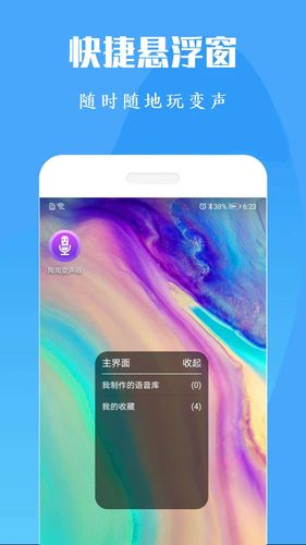 专业变声器免费版第4张手机截图