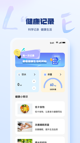 乐刷时光第3张手机截图