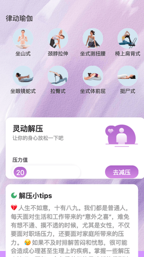 律动乐刷第1张手机截图