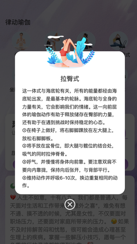 律动乐刷第2张手机截图