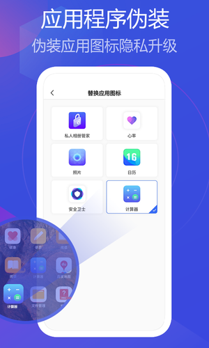 私人相册管家最新版本 v1.0.9 安卓版第3张手机截图