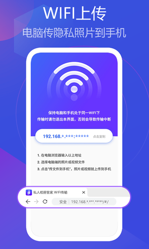 私人相册管家最新版本 v1.0.9 安卓版第4张手机截图