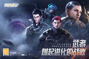 吞噬星空：黎明第1张手机截图