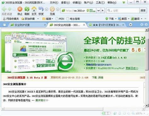 360网站安全工具，如何保护您的在线安全