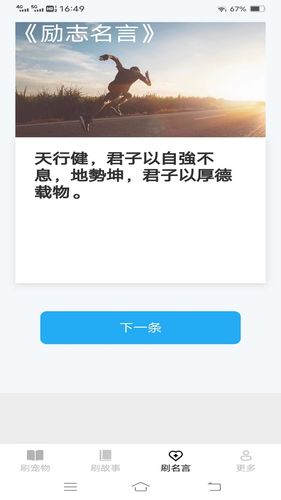 新春乐刷第3张手机截图