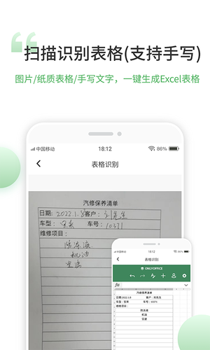 表格编辑手机版第2张手机截图