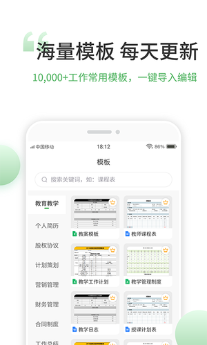 表格编辑手机版第3张手机截图