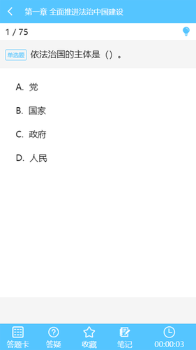 雅正导游题库第5张手机截图