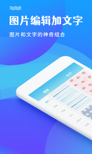 图片编辑第1张手机截图