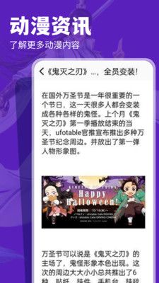 汇智动漫第4张手机截图