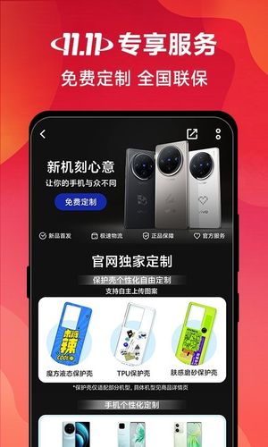 vivo 官网第4张手机截图