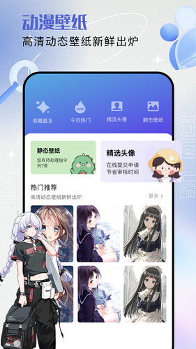 主题壁纸show第1张手机截图