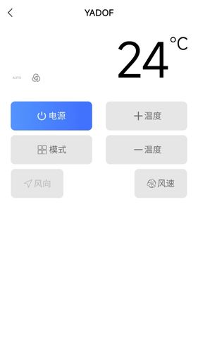 空调遥控器第2张手机截图