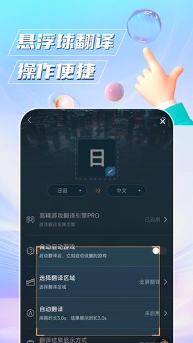 泡泡游戏翻译第3张手机截图