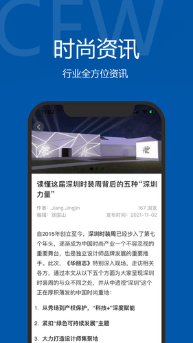 东街时尚第2张手机截图