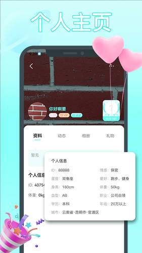 柚爱第5张手机截图