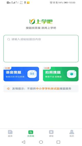 审计师题库第4张手机截图