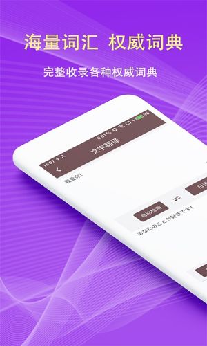 拍照翻译第1张手机截图