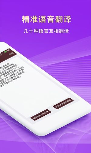 拍照翻译第3张手机截图