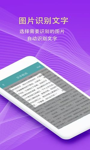 拍照翻译第5张手机截图