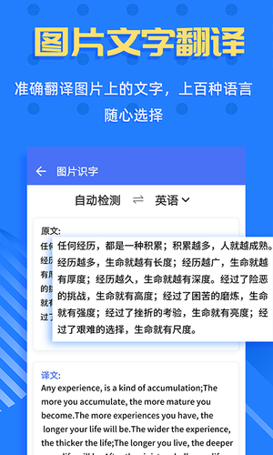 拍照识字第3张手机截图