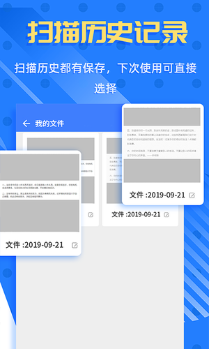 拍照识字第5张手机截图