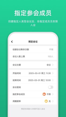 链上会第2张手机截图