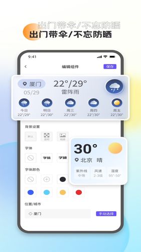 万能小组件灵动桌面第3张手机截图