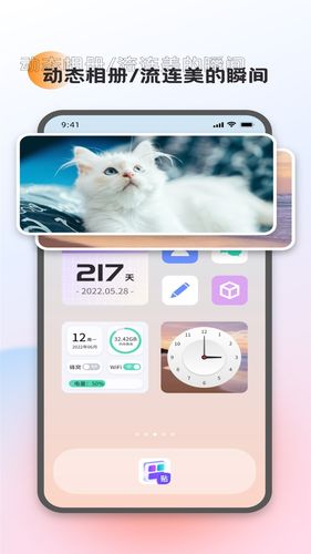 万能小组件灵动桌面第4张手机截图