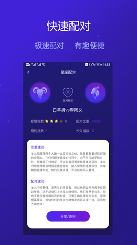 麦子星球软件封面