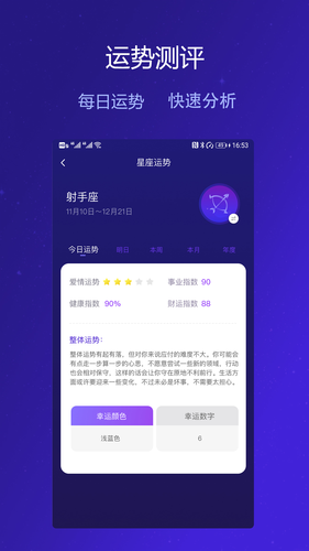 麦子星球第2张手机截图